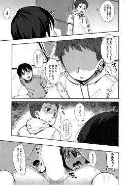 Page 229 of COMIC HOTMiLK 2015-01