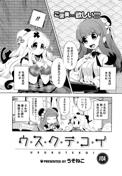 Page 239 of COMIC HOTMiLK 2015-01