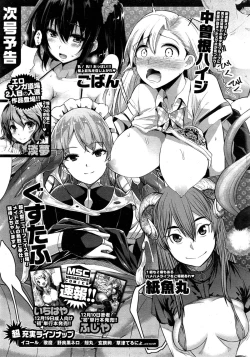 Page 257 of COMIC HOTMiLK 2015-01