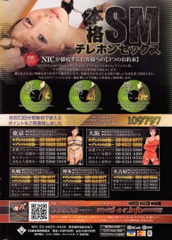 Page 268 of COMIC HOTMiLK 2015-01