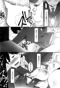 Page 33 of COMIC HOTMiLK 2015-01