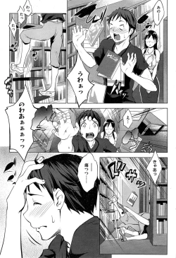 Page 41 of COMIC HOTMiLK 2015-01