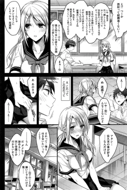 Page 84 of COMIC HOTMiLK 2015-01