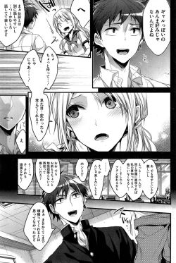 Page 85 of COMIC HOTMiLK 2015-01