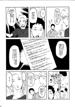 Page 21 of Zoku Bukkake no Sekai e Youkoso!