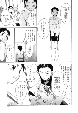 Page 148 of Delicacy