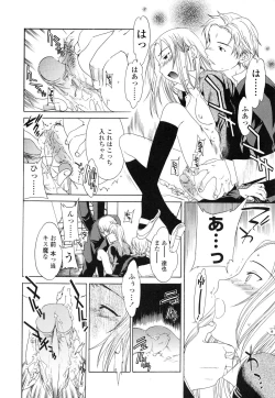 Page 183 of Delicacy