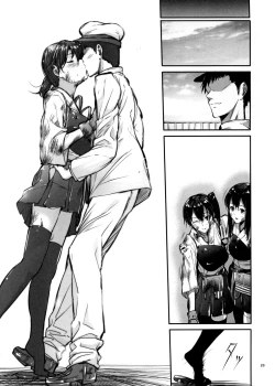 Page 23 of Kono Mune no Takanari wo