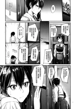 Page 7 of Kono Mune no Takanari wo