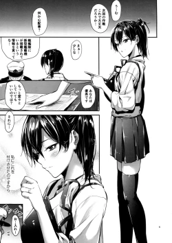 Page 4 of Kono Mune no Takanari wo