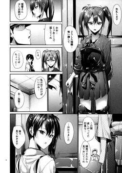 Page 5 of Kono Mune no Takanari wo