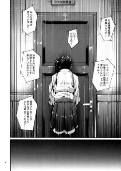 Page 7 of Kono Mune no Takanari wo