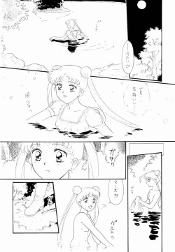 Page 10 of Sailor Moon Zensei 2