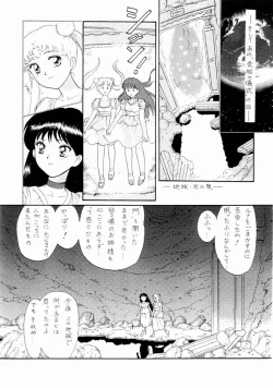 Page 5 of Sailor Moon Zensei 2