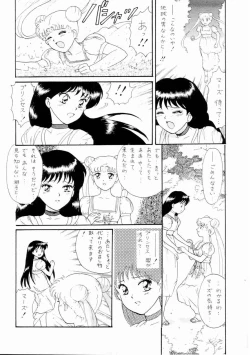 Page 8 of Sailor Moon Zensei 2