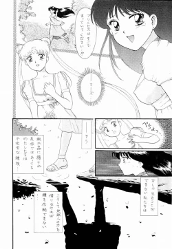 Page 9 of Sailor Moon Zensei 2