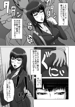 Page 5 of Ugomeku Ryoujoku Sharyou