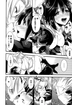 Page 16 of Ishino-san to Himitsu