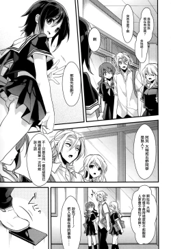 Page 5 of Ishino-san to Himitsu