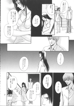 Page 131 of Hageshikute Hen vol.1