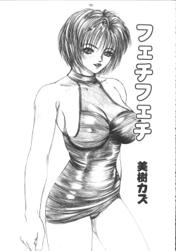 Page 152 of Hageshikute Hen vol.1