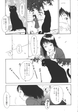 Page 18 of Hageshikute Hen vol.1