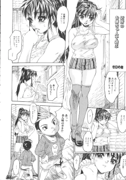 Page 21 of Hageshikute Hen vol.1