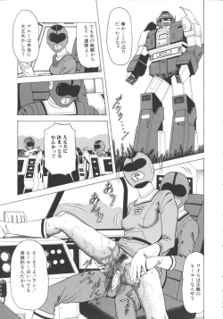 Page 38 of Hageshikute Hen vol.1