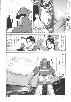 Page 53 of Hageshikute Hen vol.1