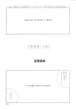 Page 54 of Hageshikute Hen vol.1