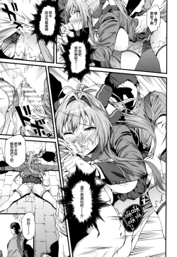 Page 15 of Kaimaku Yoru no Theme Park