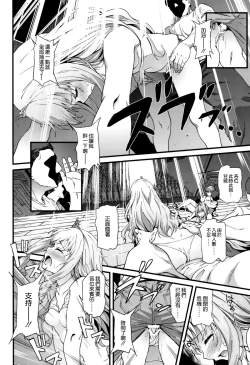 Page 24 of Kaimaku Yoru no Theme Park