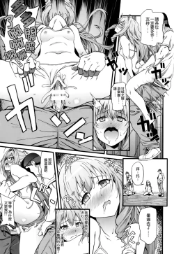 Page 25 of Kaimaku Yoru no Theme Park