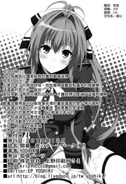 Page 33 of Kaimaku Yoru no Theme Park