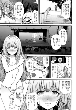 Page 22 of Kaimaku Yoru no Theme Park