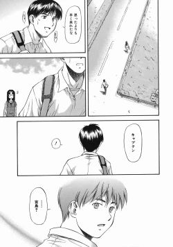 Page 85 of Offside Girl