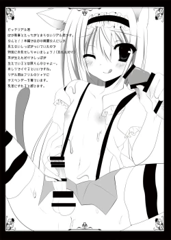 Page 7 of Shonen Alice