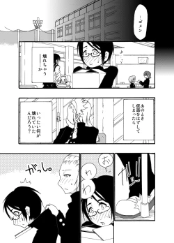 Page 24 of Boys in Secret Garden