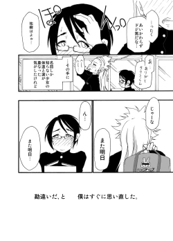 Page 25 of Boys in Secret Garden