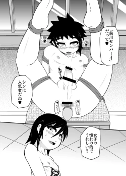 Page 3 of Boys in Secret Garden