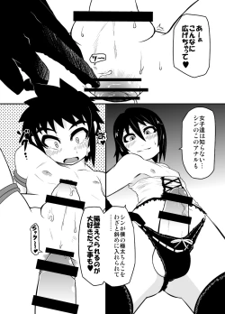 Page 5 of Boys in Secret Garden