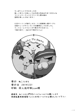 Page 22 of Yoru no Brilliant Park he Youkoso