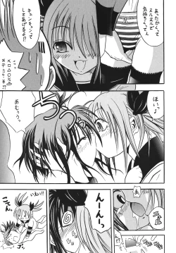 Page 10 of Josou ja Nai yo!