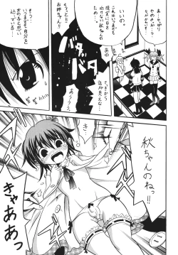 Page 4 of Josou ja Nai yo!