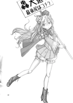 Page 21 of Genshiken no Hon