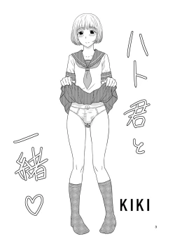 Page 2 of Genshiken no Hon