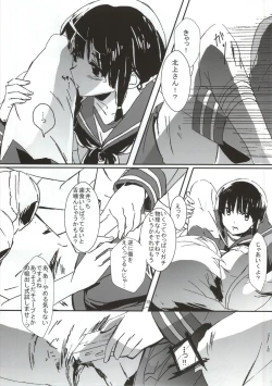 Page 15 of Kizu wo Iyashi mashou