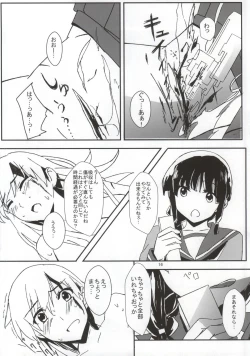 Page 16 of Kizu wo Iyashi mashou