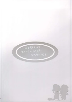 Page 24 of Kizu wo Iyashi mashou