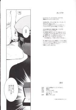 Page 14 of Dakara Kaga wa Kekkon Dekinai.